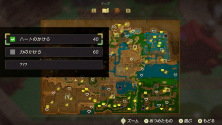 ハートのかけら