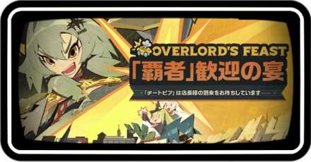 ダイナーイベント