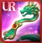 龍虎玉如意の画像