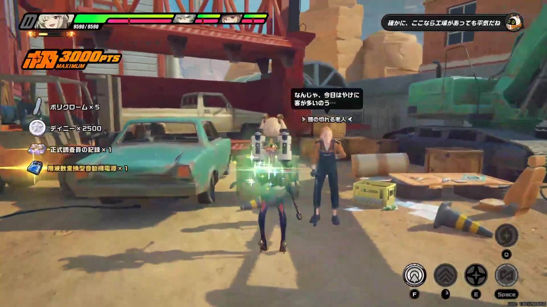 頭の切れる老人