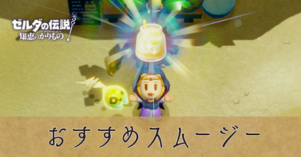 おすすめスムージー