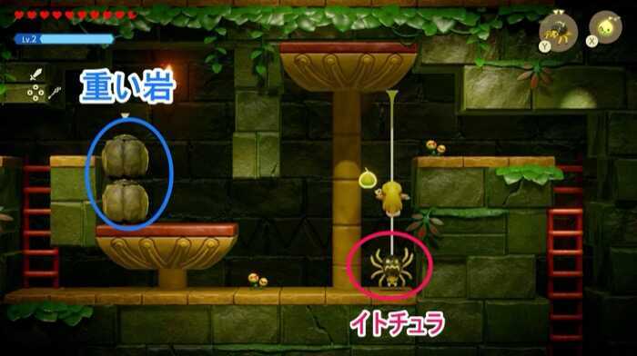 イトチュラと重い岩で進む