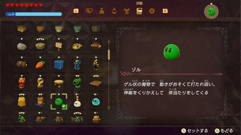 つぶらな瞳のかわいい魔物