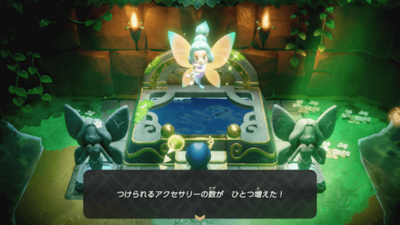 アクセサリーの枠を増やせる