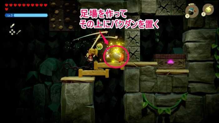 足場の上にバクダンを置く