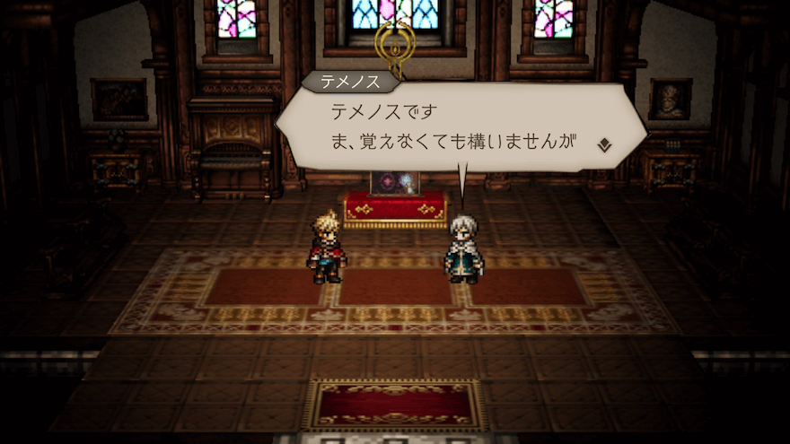 選ばれし者 7章