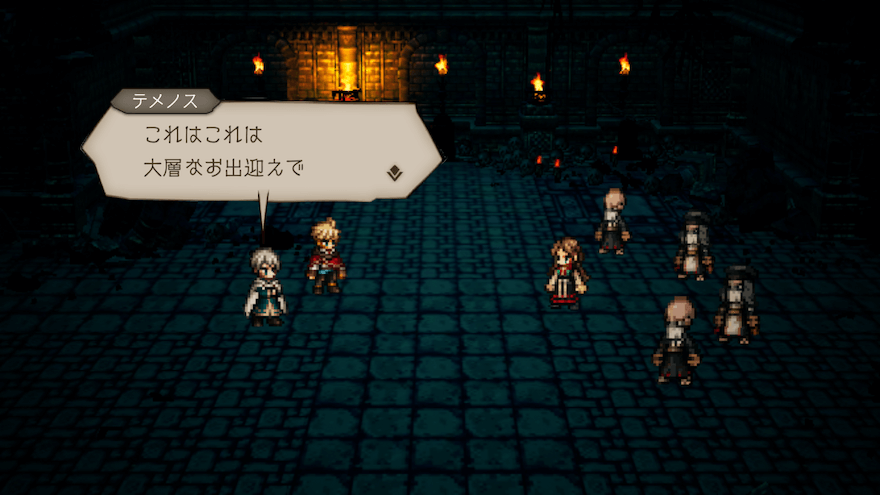 選ばれし者 7章