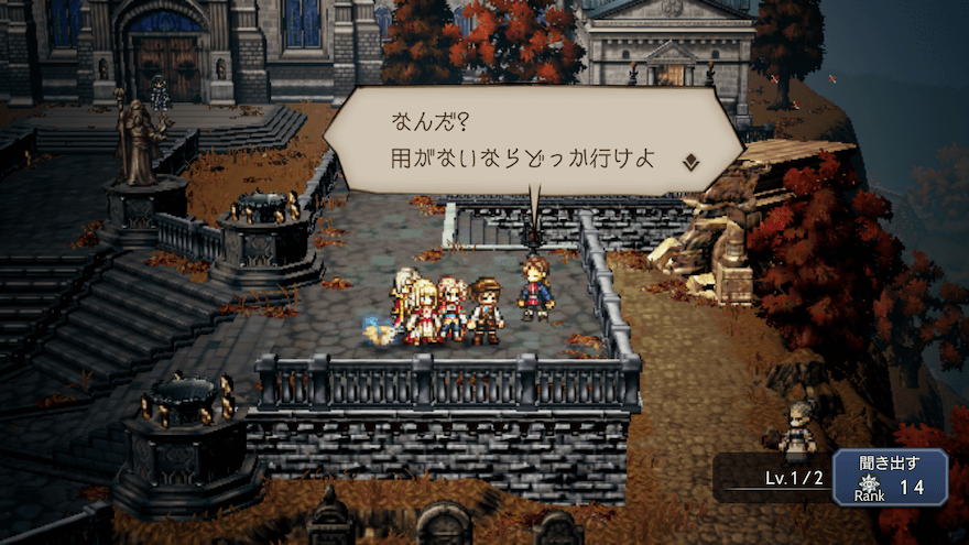 選ばれし者 7章