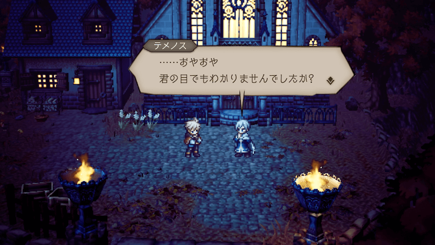 選ばれし者 7章