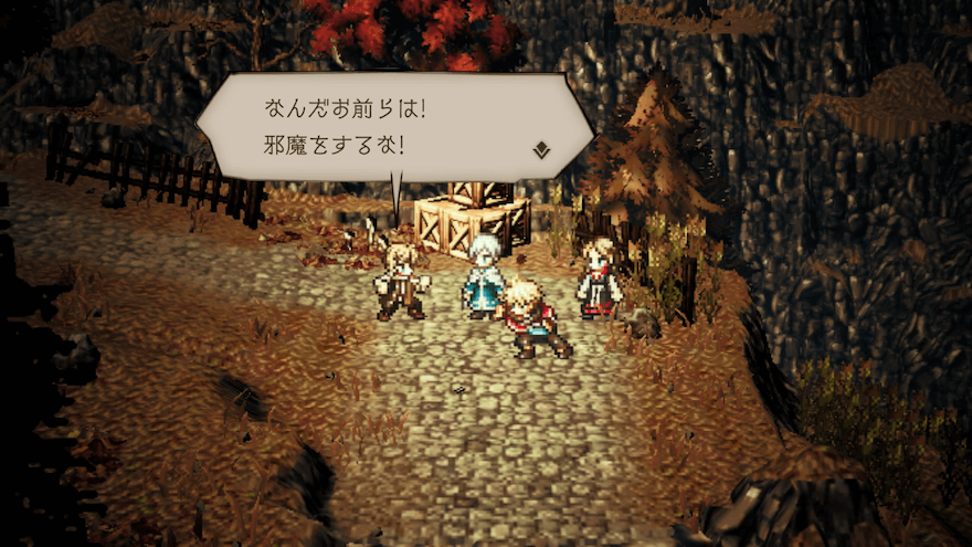 選ばれし者 7章