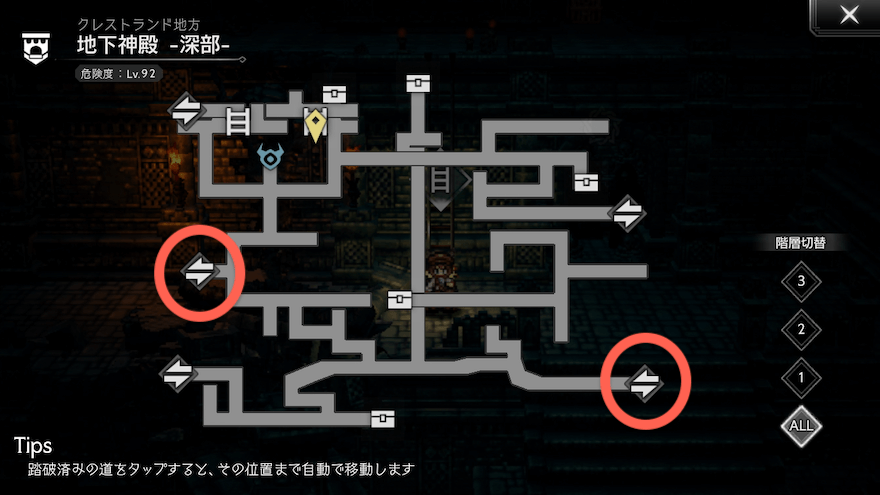 選ばれし者 7章