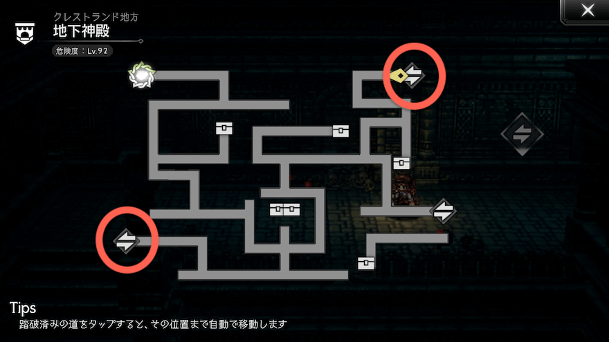 選ばれし者 7章