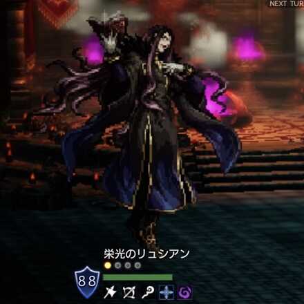 栄光のリュシアン