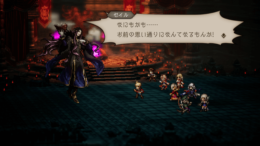 選ばれし者 7章