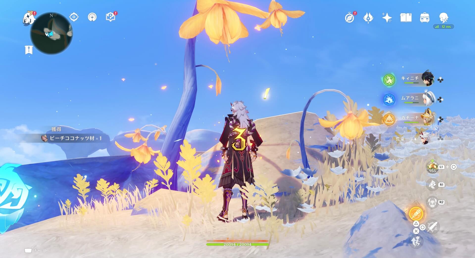 ピーチココナッツ