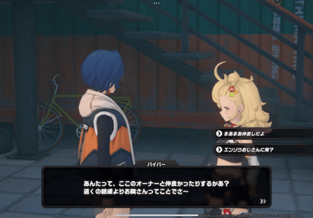 六分街のカスタムショップ横の画像