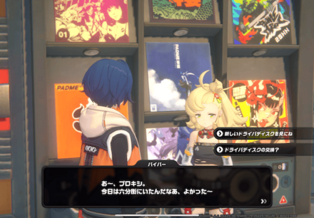 六分街のCDショップの画像