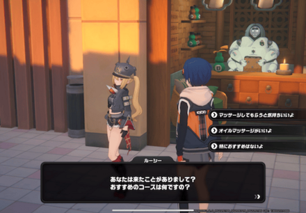 ルミナスクエアのマッサージ屋の画像