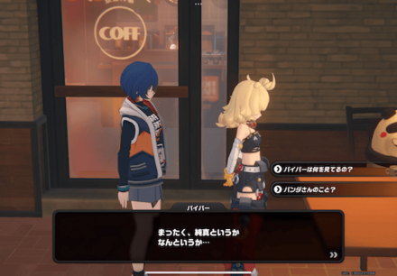 六分街のカフェの画像