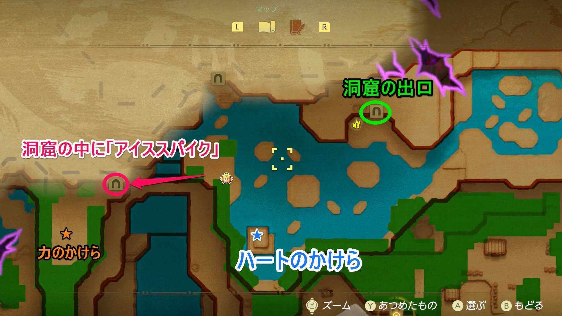 アイススパイクの場所