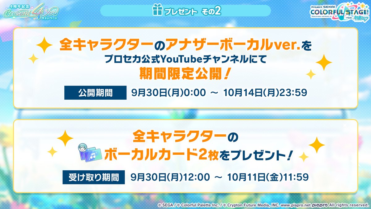 アナザーボーカル