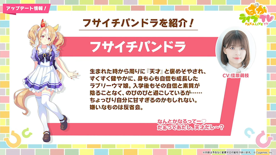 フサイチパンドラ