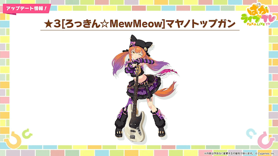 マヤノトップガン