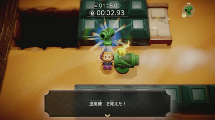 送風機を覚える