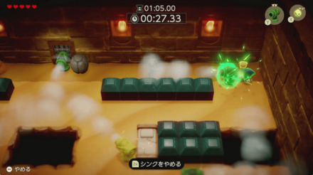 右上をシンクして押す