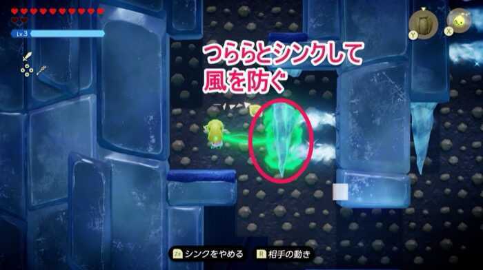 つららとシンクして風を防ぐ