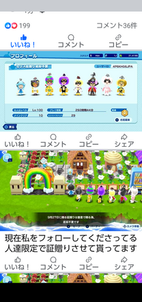 コメント画像