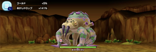 オクトポイズン