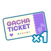 レアガチャチケ画像