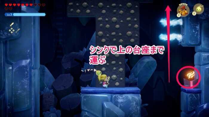 炎を上の台座まで運ぶ