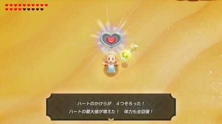 ハートのかけら