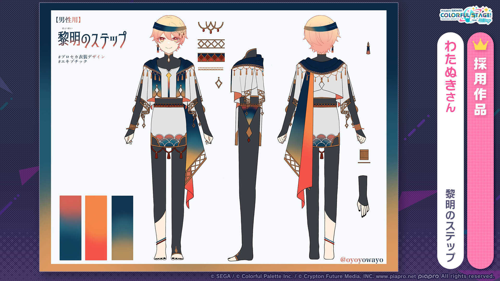 黎明のステップ