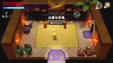 ミニチャレンジ