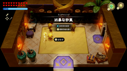 凶暴な砂嵐の場所