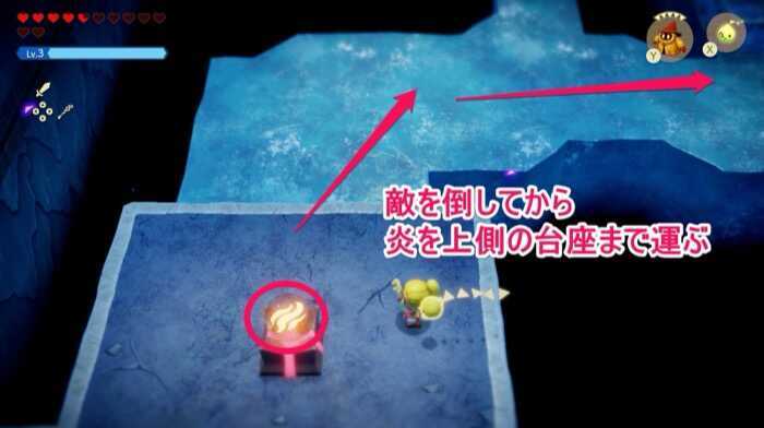 敵を倒してから炎を運ぶ