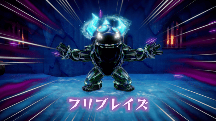 フリブレイズ