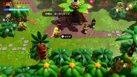 珍獣を探すデクナッツ見た目