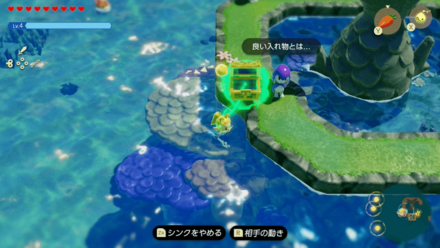 たいせつな宝物の攻略