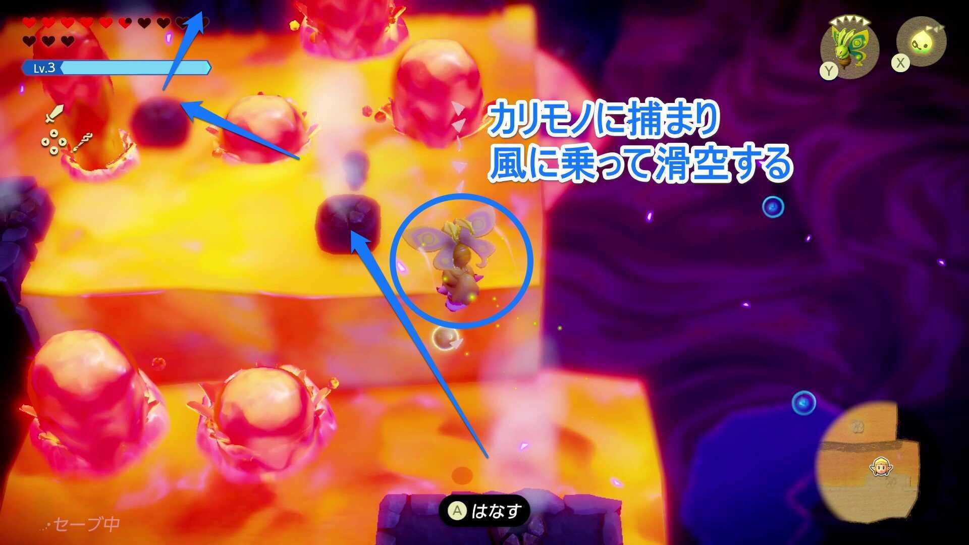 火山地帯は滑空で進む