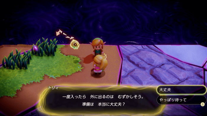 元のエリアに戻れなくなる