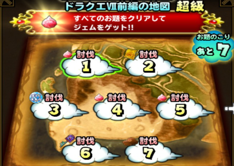 星のドラゴンクエスト 星ドラ ドラクエ7前編の地図 超級 の基本情報 ゲームエイト