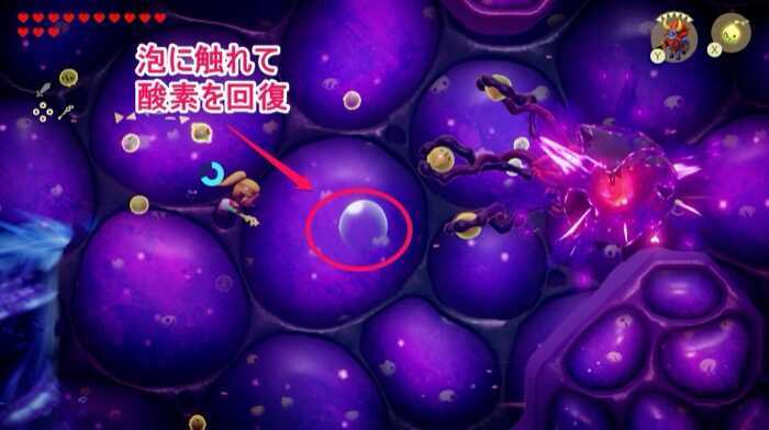 第二形態は泡で酸素を回復する