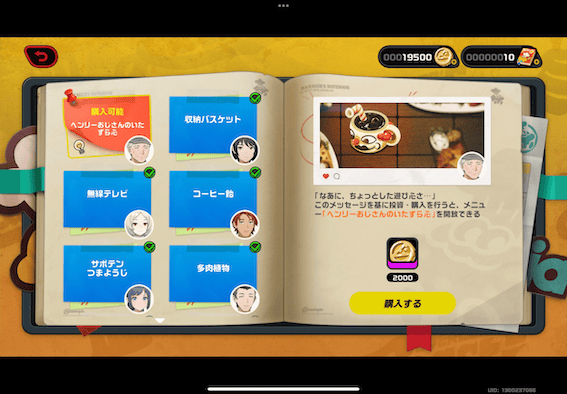 ヘンリーおじさんのいたずら心