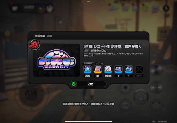 ルーシーとの会話後にクエスト発生