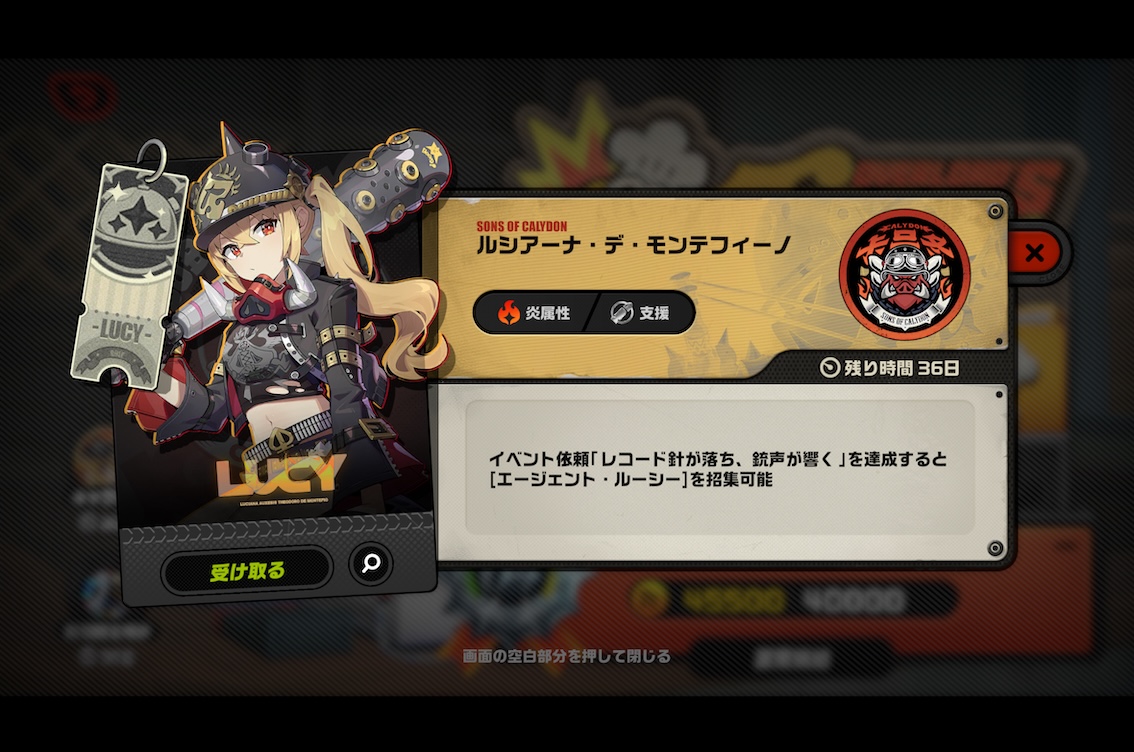 ルーシーが貰える