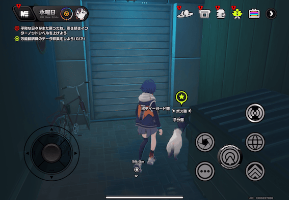 星マークを追いかける